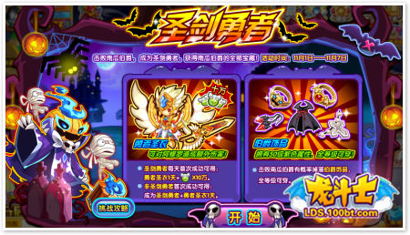 【攻略】龙斗士怎么成为圣剑勇者