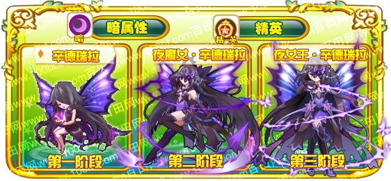 奥雅之<em>光</em>夜<em>女王</em>·辛德瑞拉怎么得_奥雅之光_