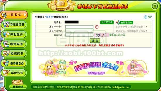 奥比岛怎么刷奥币