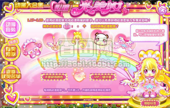 <em>奥比岛</em>光之<em>美少女</em>套装怎么得_<em>奥比岛</em>_百田网