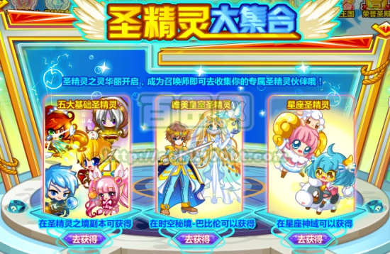 奥比岛圣精灵大集合圣精灵获得方式