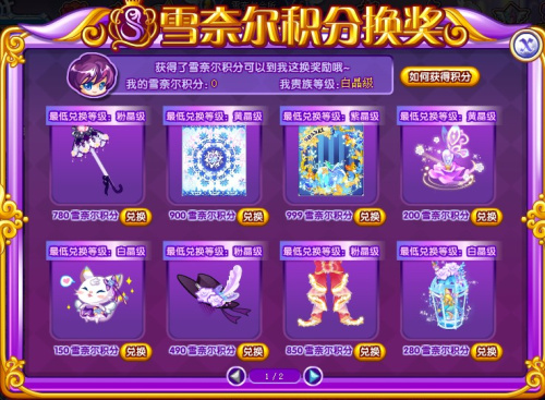 奥雅之<em>光</em>雪之<em>女王</em>背景卡怎么得_奥雅之光_百