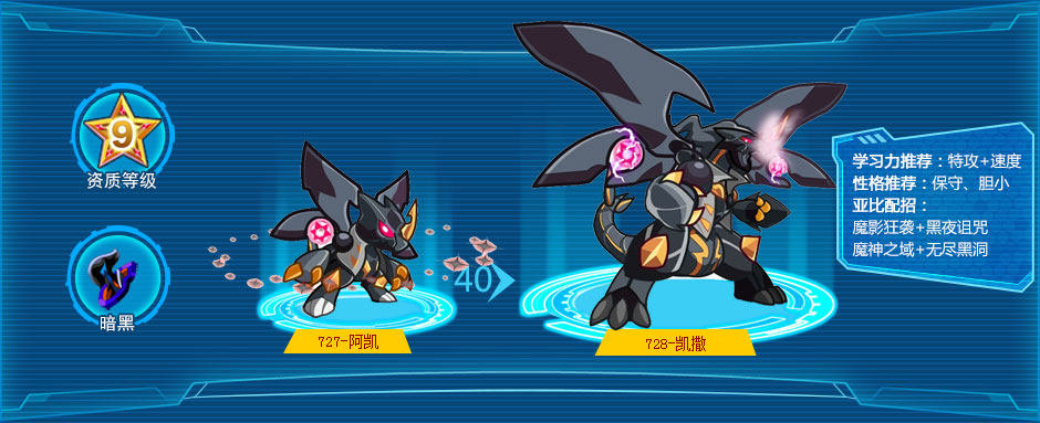 奥拉星凯撒 阿凯技能表配招练级_奥拉星_百田网