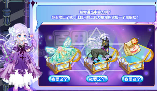 <em>奥比岛</em>命运<em>公主</em>的三大<em>宝物</em>_<em>奥比岛</em>_百田网