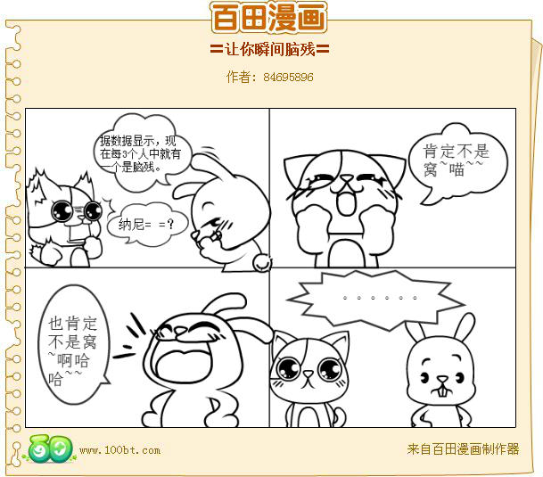 四格漫画素材壁纸图片