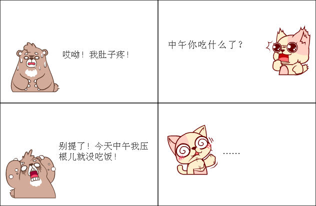 肚子痛卡通表情,肚子痛捂肚子图片,肚子痛_点力图库