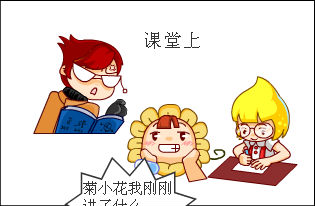 走神  