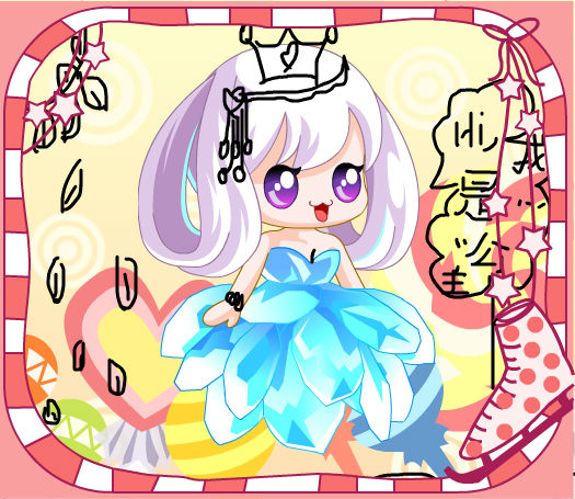 我是公主_百田涂鸦板_百田网