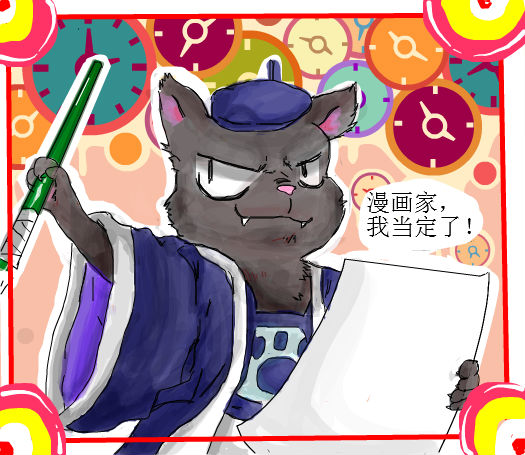 涂鸦以前v主角漫画家的回忆_百田纪念板_百田恐怖主角漫画男三集图片