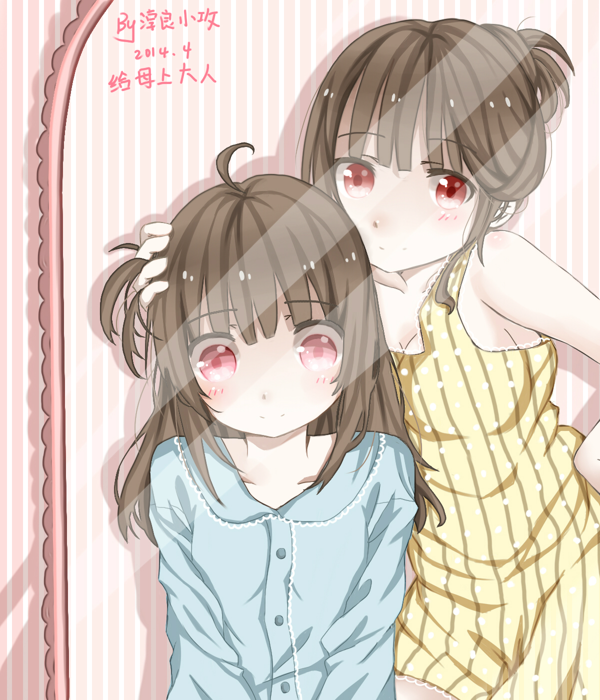 给亲爱的母上大人