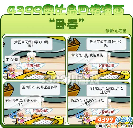 测试你的<em>冥界</em>之名!<em>女生</em>!超冰冷!_百田圈圈_百