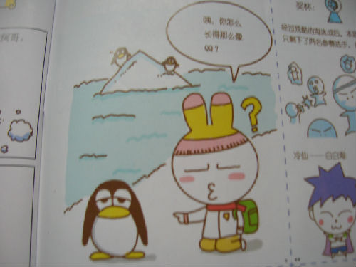 (图文)达达兔四格漫画
