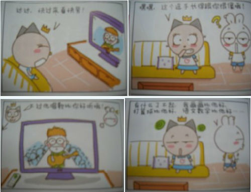 (图文)达达兔四格漫画