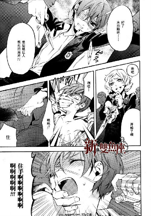 今天刚刚更新的《黑执事》漫画第71话我无语