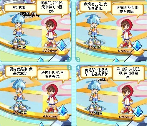 【奇宝AQ】四格漫画[共3篇]让你欢不停!