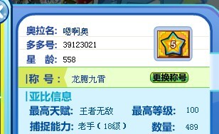 星田多少人口_夏朝有多少人口