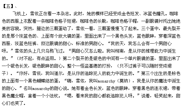 甜心麦子的歌谱