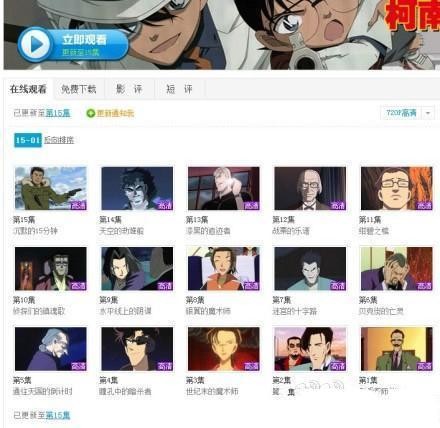 迅雷好可恶,把柯南剧场版的凶手都告诉我们了