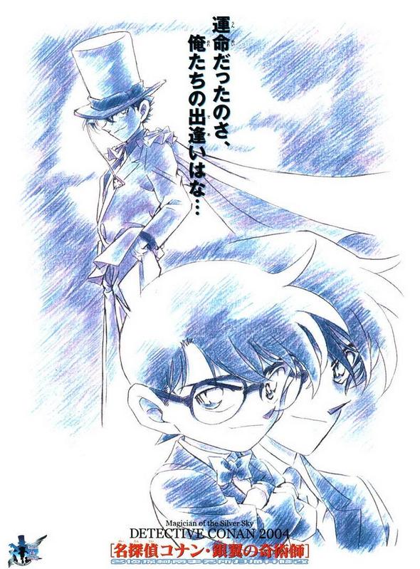 【幻~】青山手绘的柯南剧场版海报