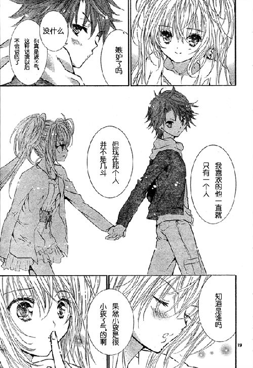 守护甜心漫画,喜欢的请进哦~