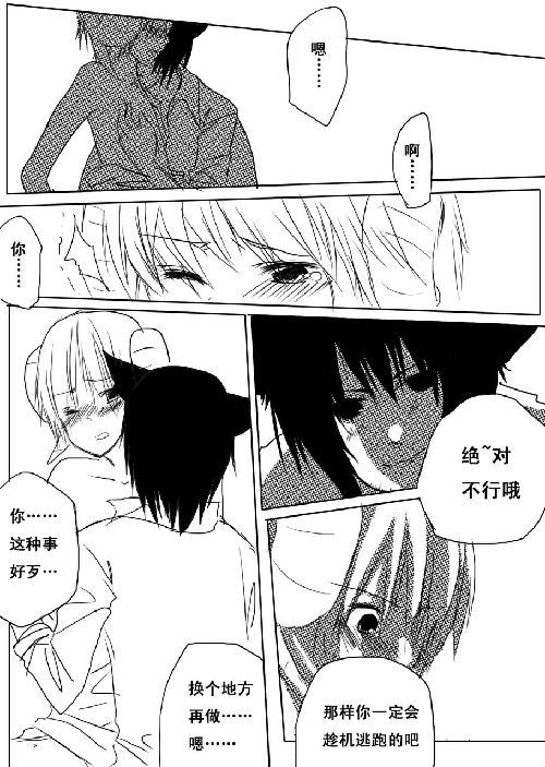 【百墨】喜羊羊与灰太狼总裁bl天价=-=漫画拟人漫画妻图片