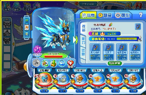 那些年的新手亚比--坚盾甲_奥拉星圈_百田网