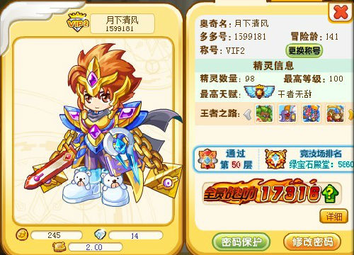 家族收人口号_游戏家族收人图片(2)