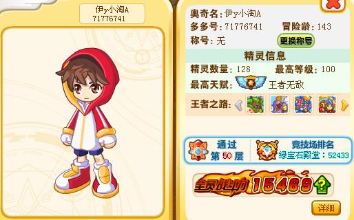 家族收人口号_游戏家族收人图片(2)