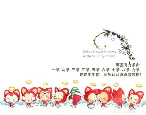 【晓雨】拆开阿狸的57封情书,有没有一封属于