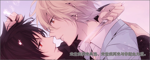 动漫签名档放蹭.