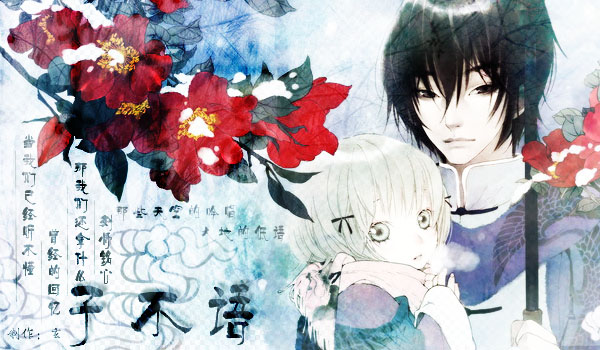 【子所不语】忘川之上桑梓之下。一半是光 一