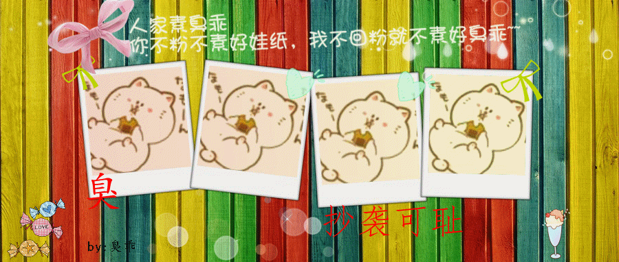 【薄荷】帮人做签名档勒