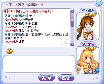 【骗子】今天打苏娜的时候碰到一<em>苏妹子</em>_奥雅