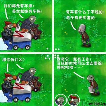 【转】植物大战僵尸有爱拟人图