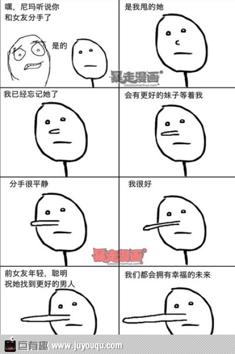 说谎的后果.