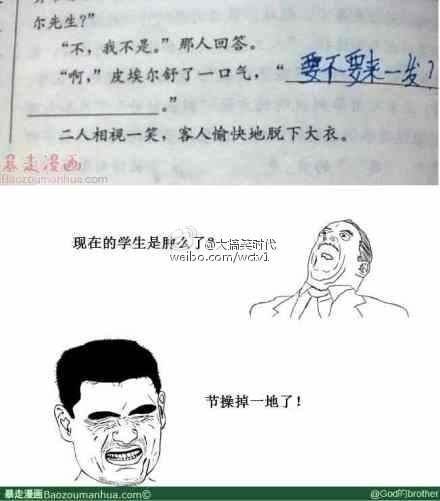 成人笑话大全爆笑,成人笑话大全爆笑简短
