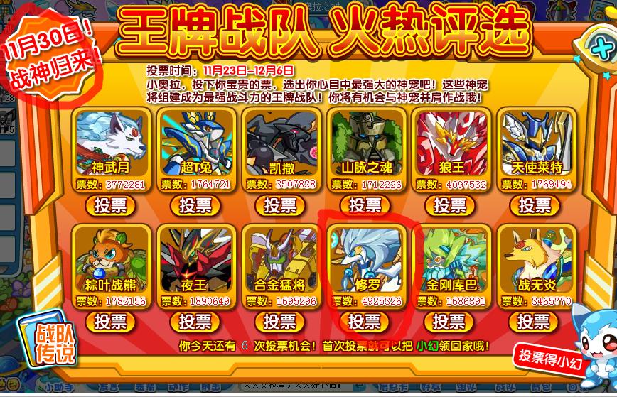 【随心】11月30号亚比