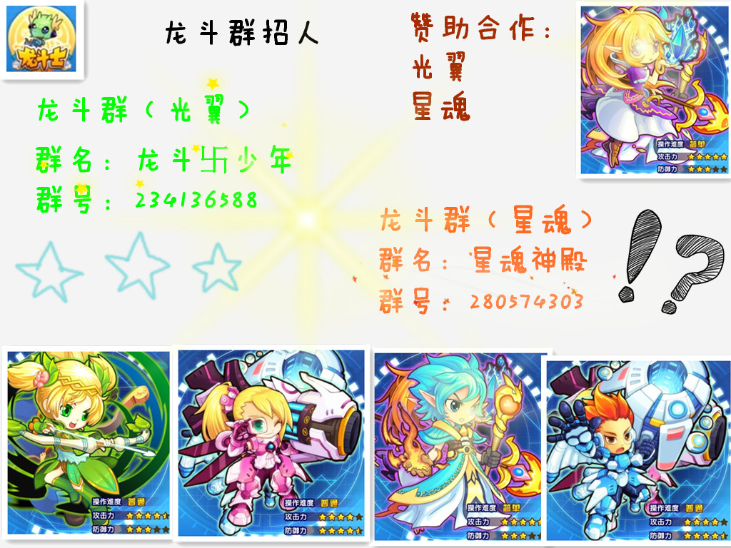 龙斗群名片!宣传~~!务必来!