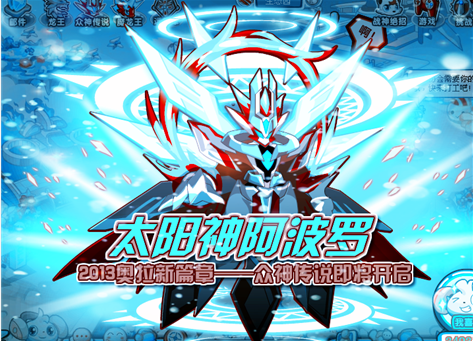 其实阿波罗变成宇宙星神也不错