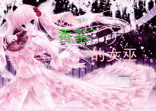 【呆呆】原创<em>小说</em>+奥剧+动漫 催泪上映~最深姐