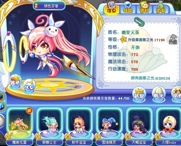 打<em>魔装少女</em>小元_奥雅之光圈_百田网