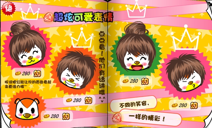 <em>奥比岛</em>必须收藏<em>的头发</em>_百田圈圈_百田网
