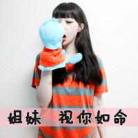 【<em>姐妹</em>】一些<em>关于姐妹</em>的头像<em>网名</em>等_百田圈圈