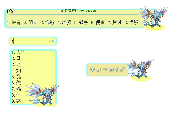 限量版QQ输入法皮肤送你_奥拉星圈_百田网