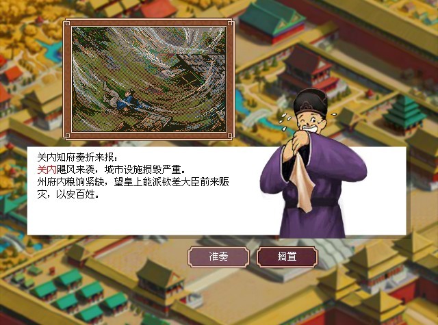 皇帝养成计划