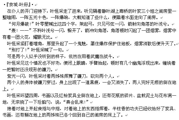 淡墨烟云简谱_水墨烟云简谱