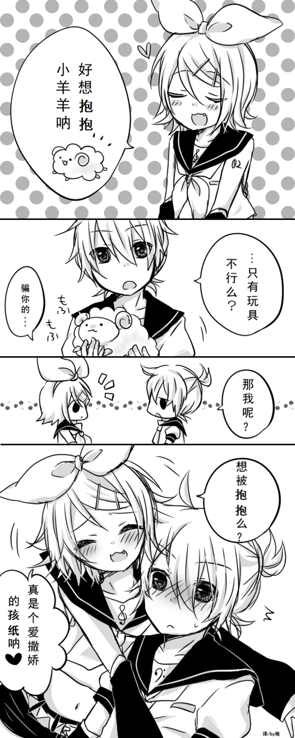 【=..=】[镜音双子]<漫画