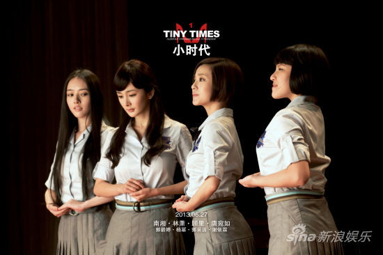 <em>电影</em>版《小时代》大家<em>最爱</em>四个<em>姑娘</em>中的谁呢_