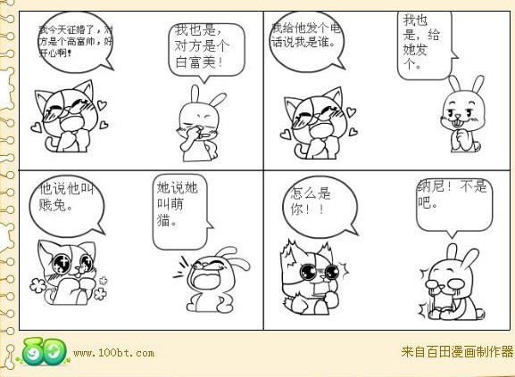 卡通连环画四格简单图片