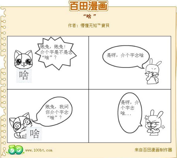 【活动】四格漫画神作大收集→